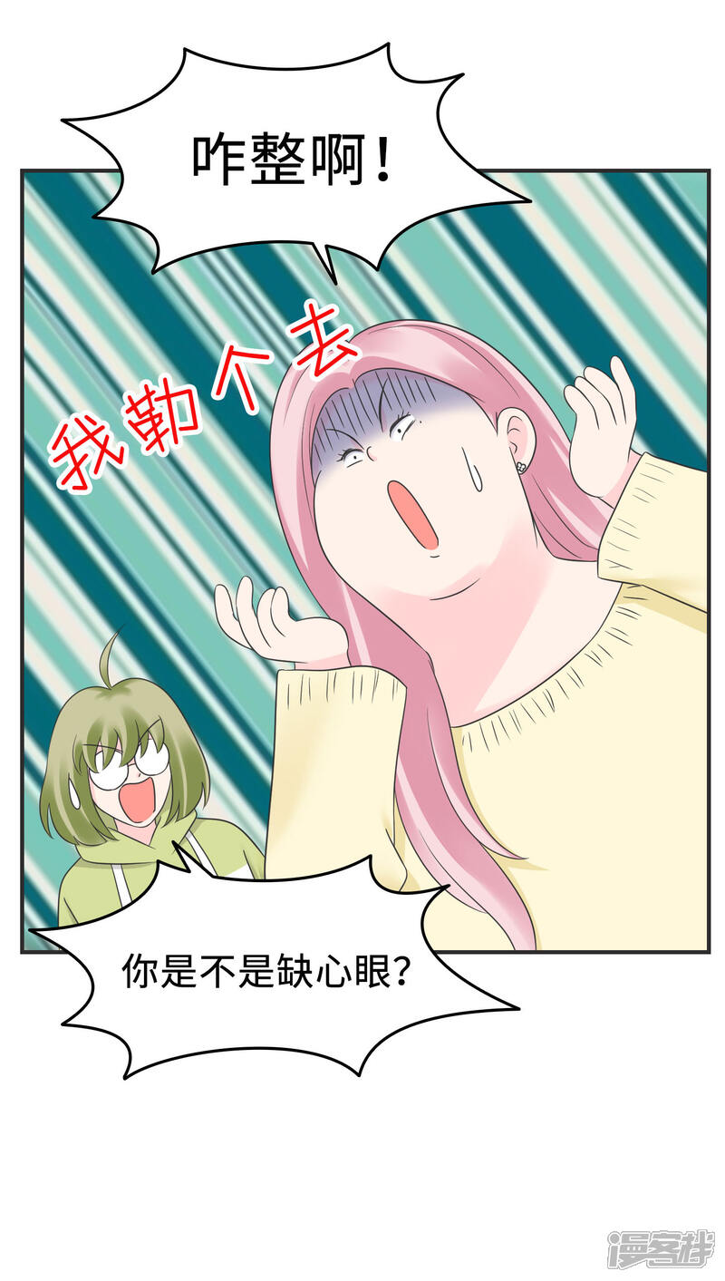 《当代大学生哈哈概论》第2季5话 史上第一混乱 第7页
