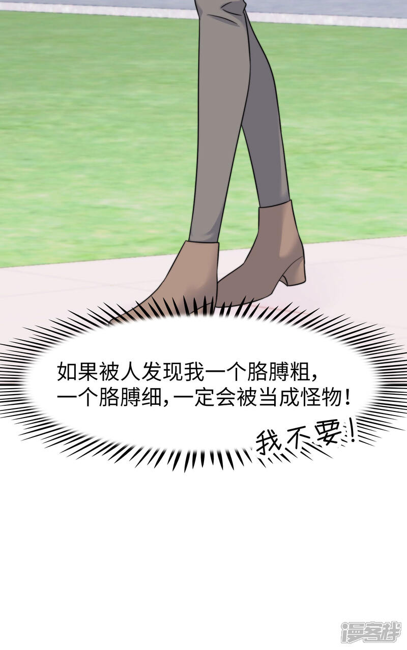 《当代大学生哈哈概论》第2季8话 我想原地爆炸 第14页