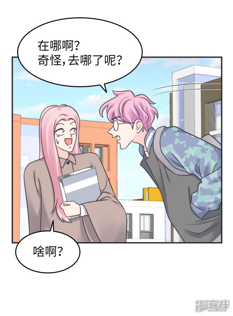 《当代大学生哈哈概论》第2季8话 我想原地爆炸 第17页