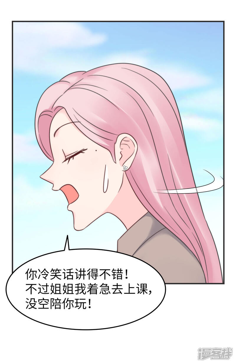 《当代大学生哈哈概论》第2季8话 我想原地爆炸 第19页