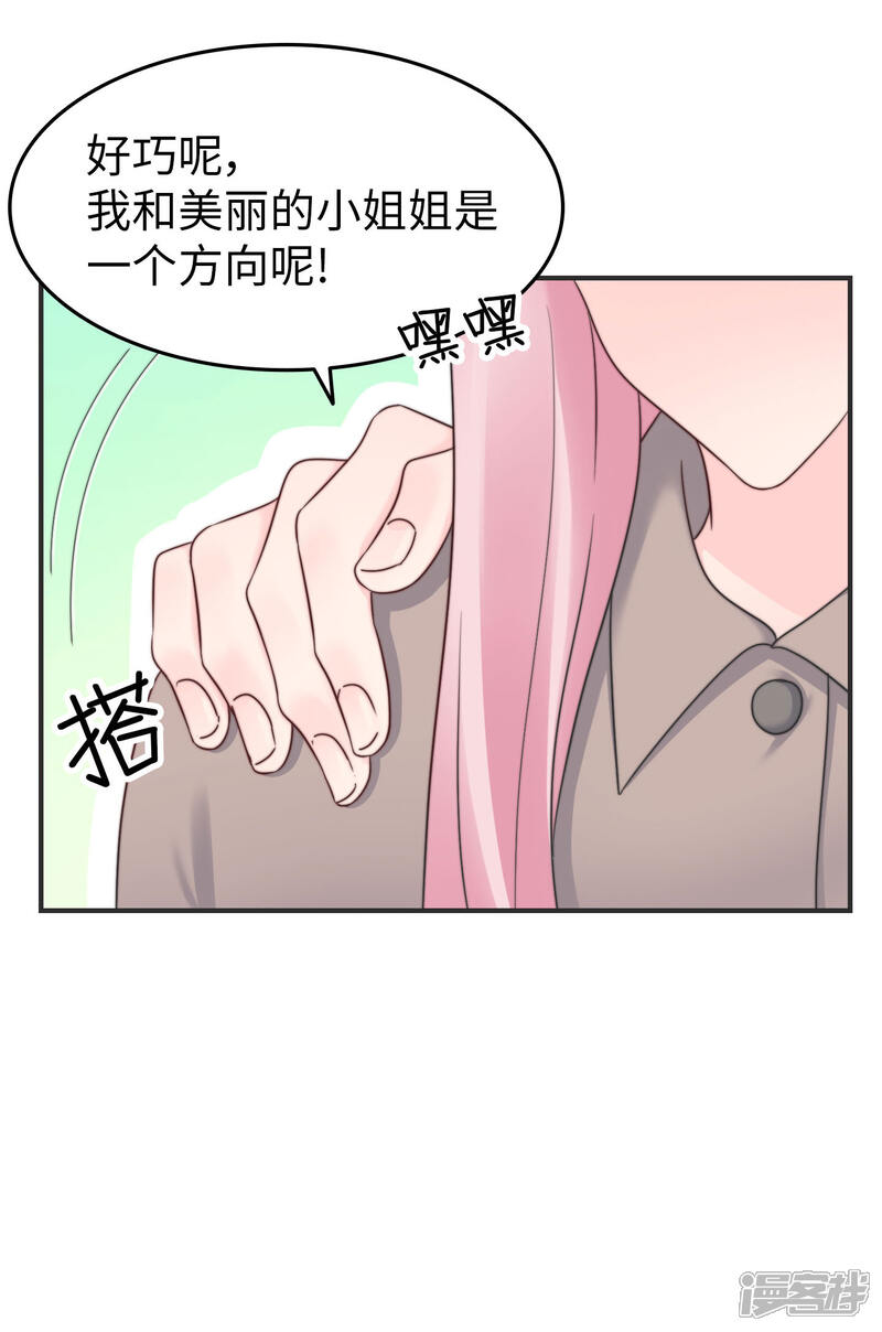 《当代大学生哈哈概论》第2季8话 我想原地爆炸 第20页