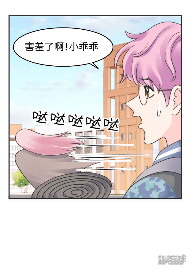 《当代大学生哈哈概论》第2季8话 我想原地爆炸 第22页