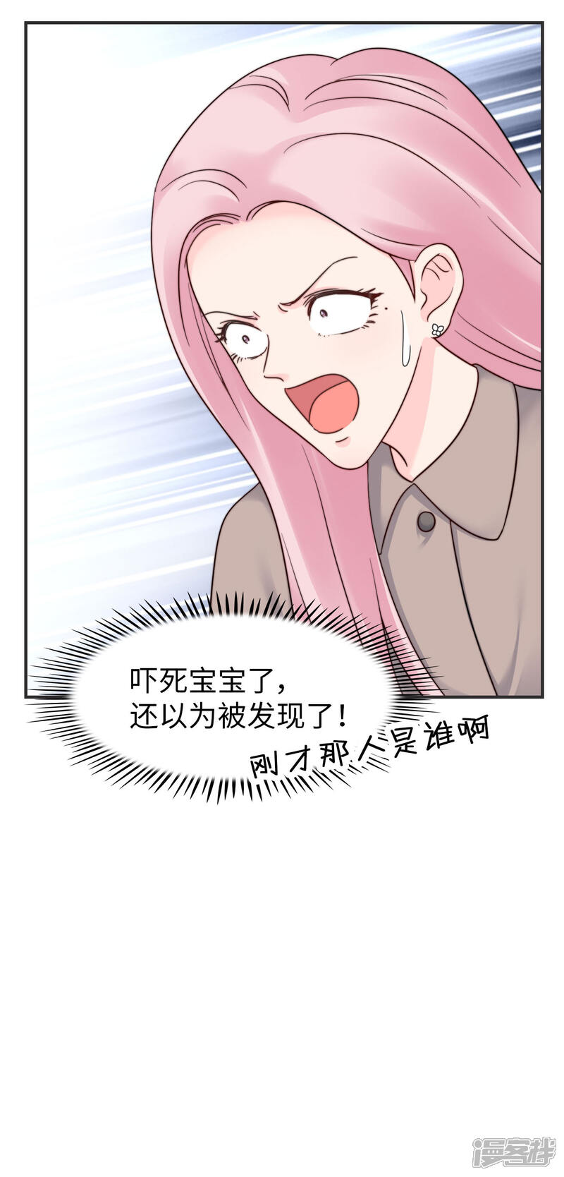 《当代大学生哈哈概论》第2季8话 我想原地爆炸 第23页