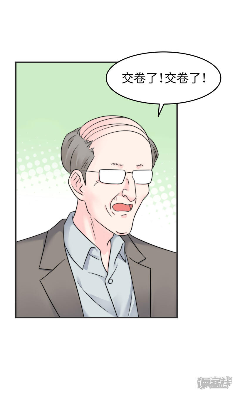 《当代大学生哈哈概论》第2季8话 我想原地爆炸 第26页