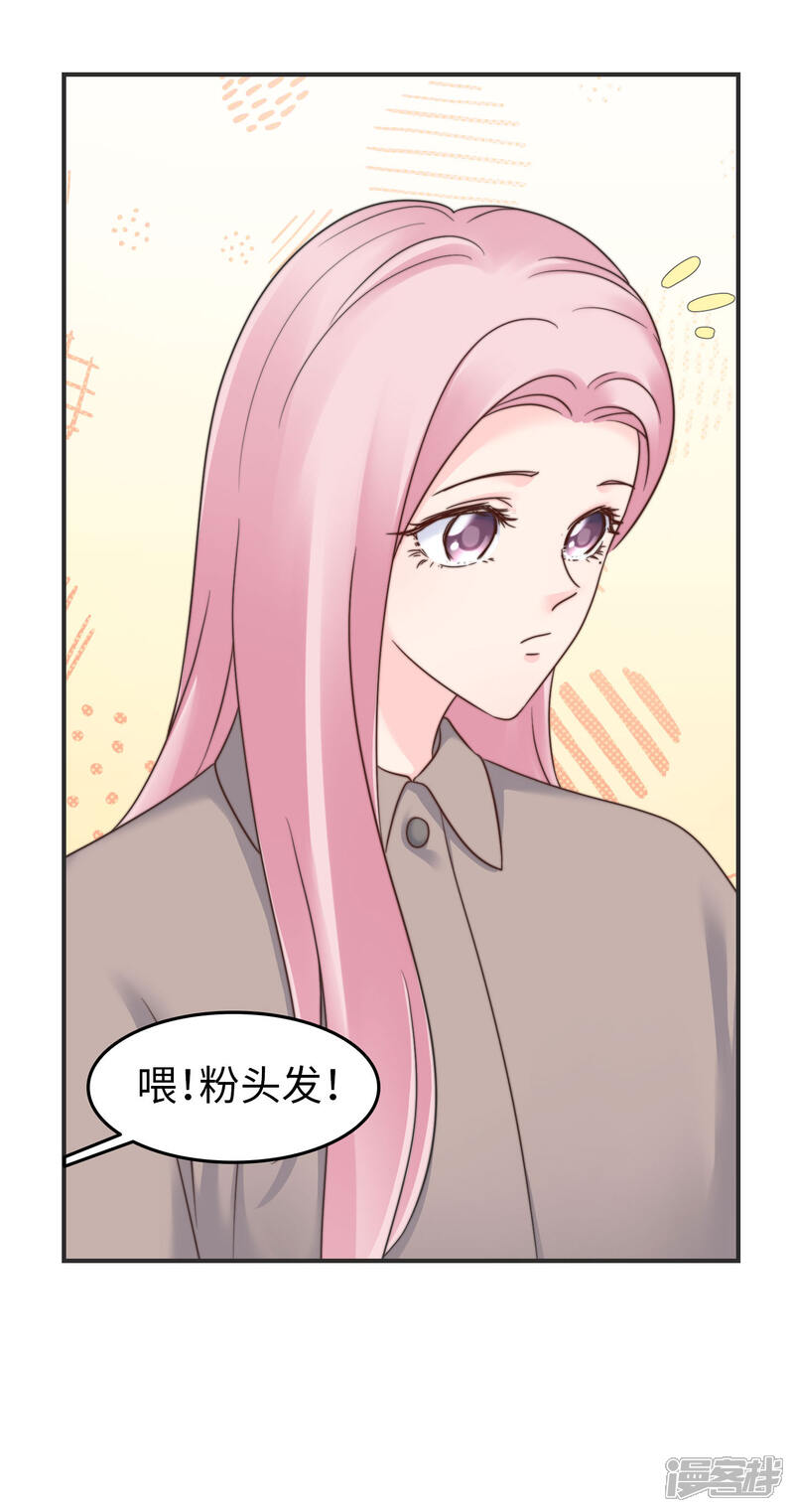《当代大学生哈哈概论》第2季8话 我想原地爆炸 第30页