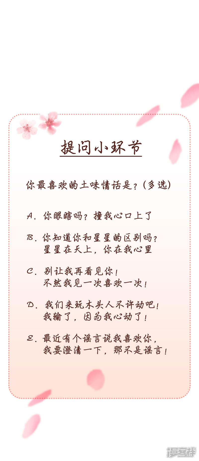 《当代大学生哈哈概论》第2季8话 我想原地爆炸 第32页