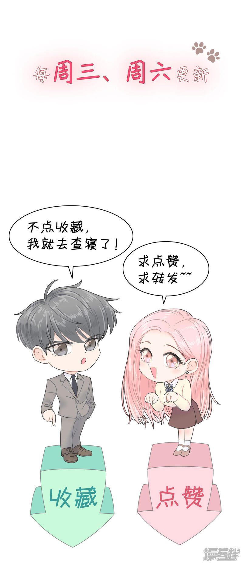 《当代大学生哈哈概论》第2季8话 我想原地爆炸 第33页