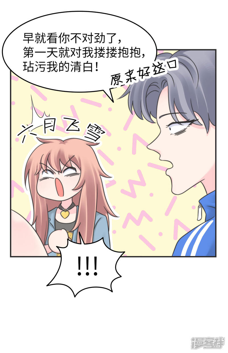 《当代大学生哈哈概论》第2季8话 我想原地爆炸 第5页