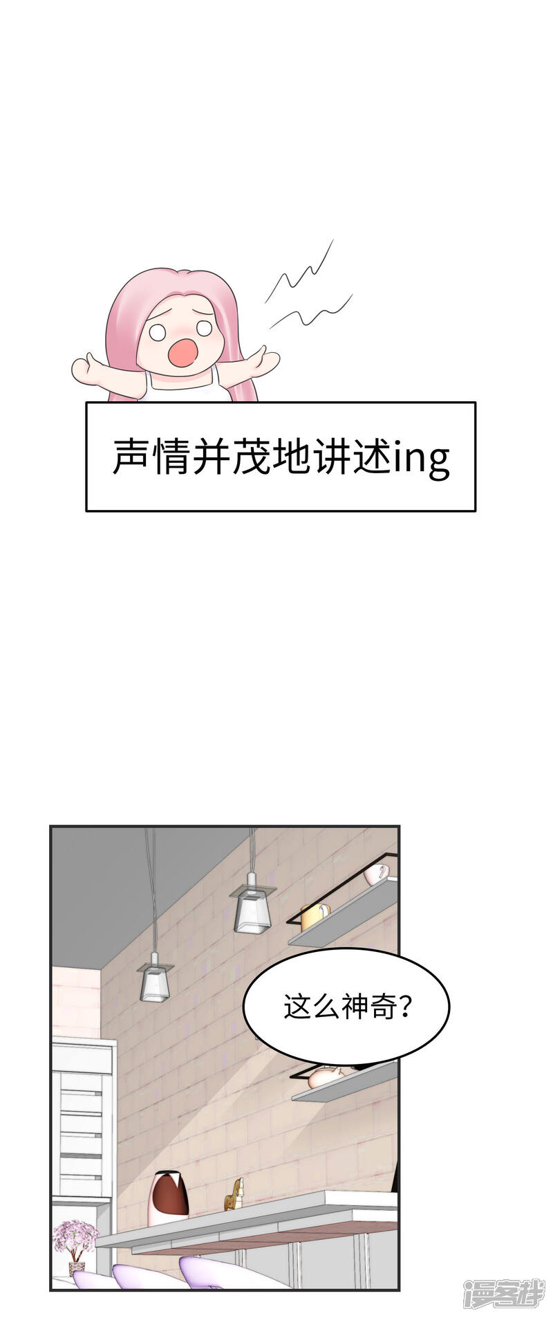 《当代大学生哈哈概论》第2季8话 我想原地爆炸 第8页