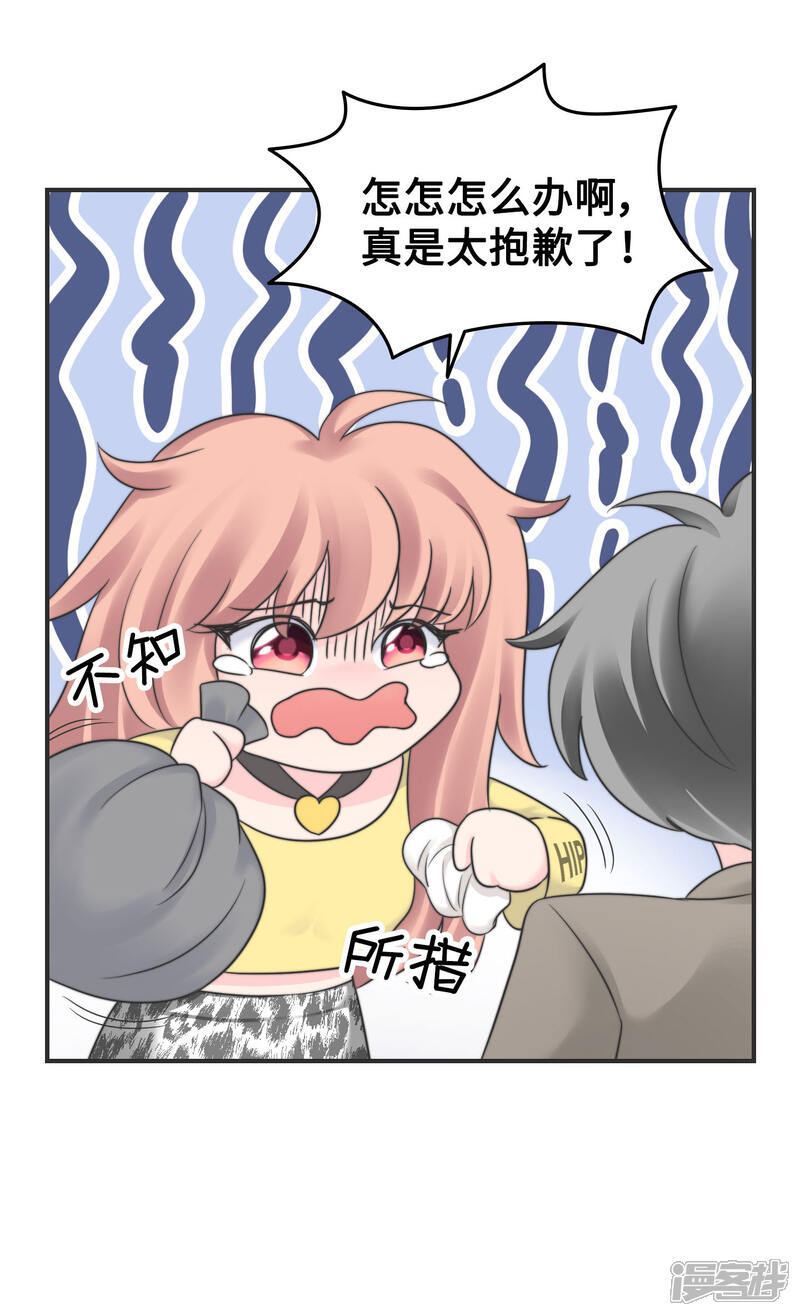 《当代大学生哈哈概论》第2季7话 这集有点污 第10页