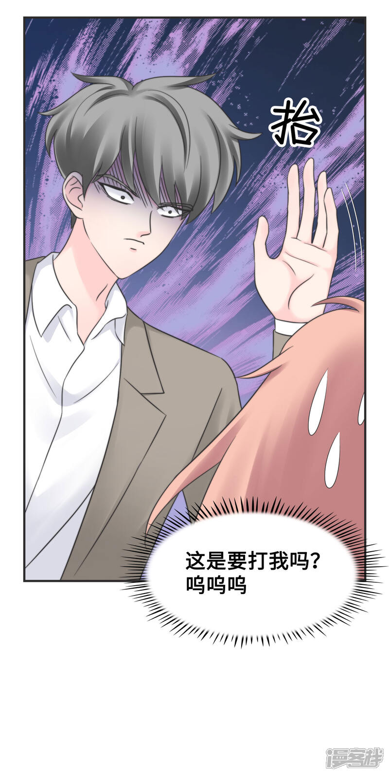 《当代大学生哈哈概论》第2季7话 这集有点污 第11页