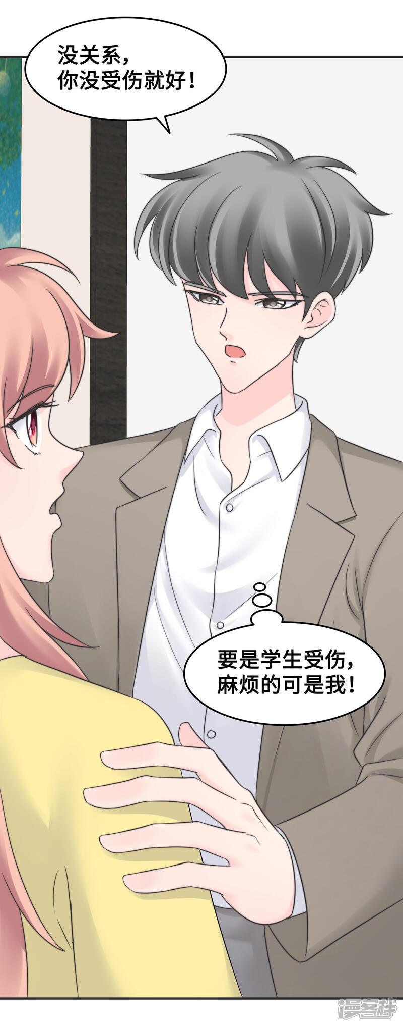 《当代大学生哈哈概论》第2季7话 这集有点污 第13页