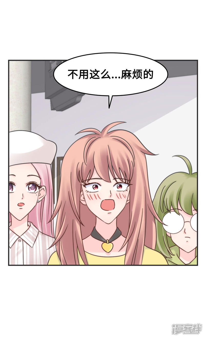《当代大学生哈哈概论》第2季7话 这集有点污 第15页