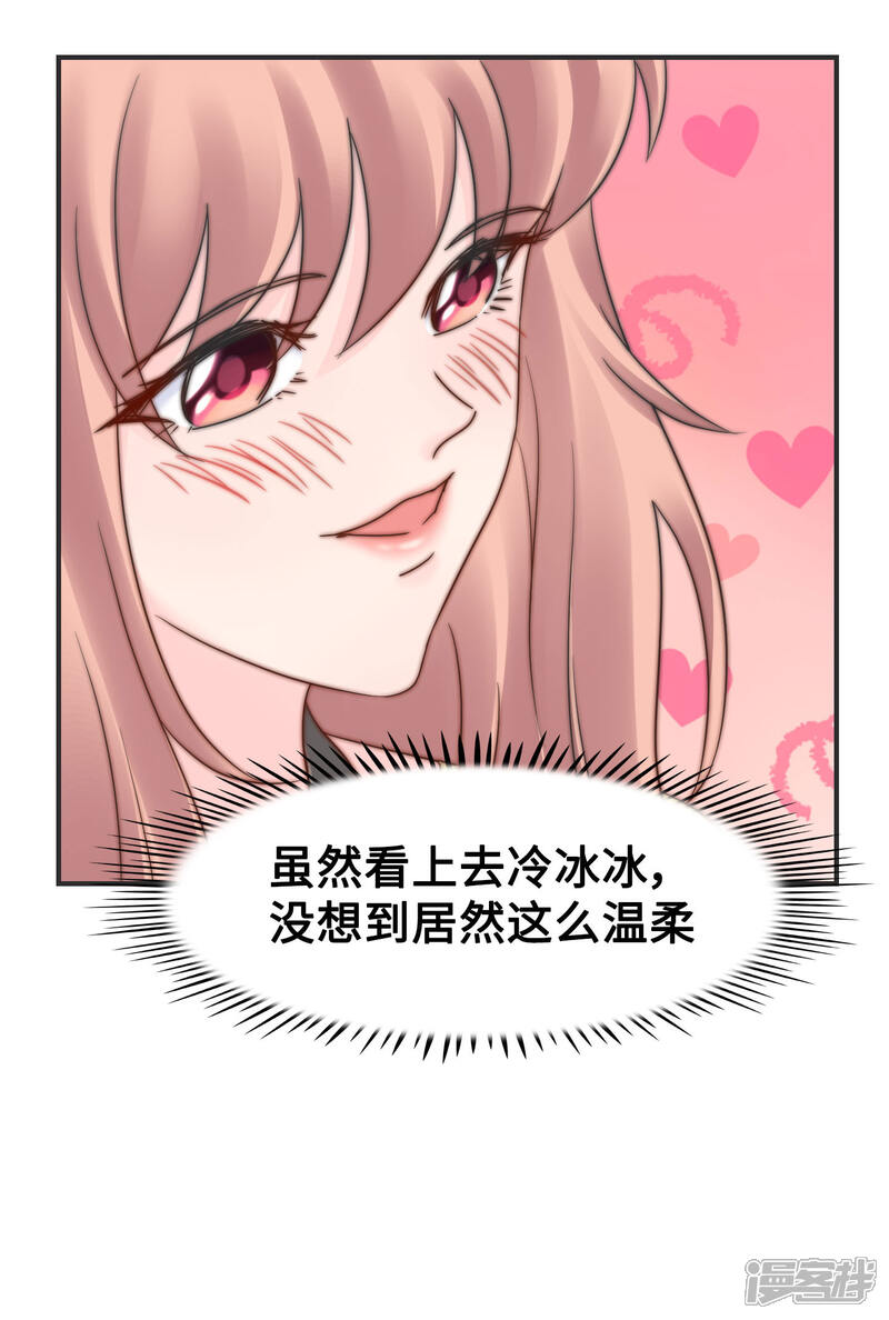 《当代大学生哈哈概论》第2季7话 这集有点污 第16页
