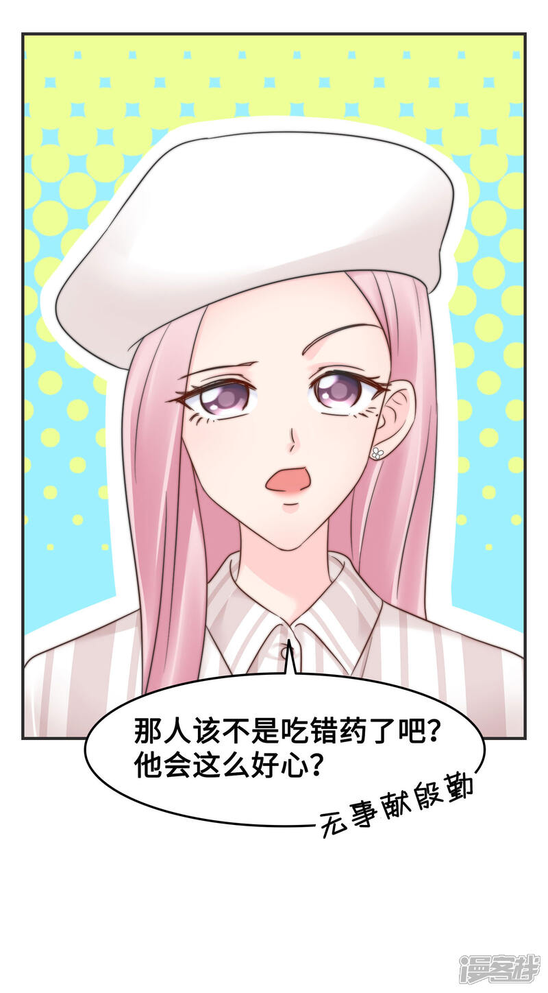 《当代大学生哈哈概论》第2季7话 这集有点污 第17页