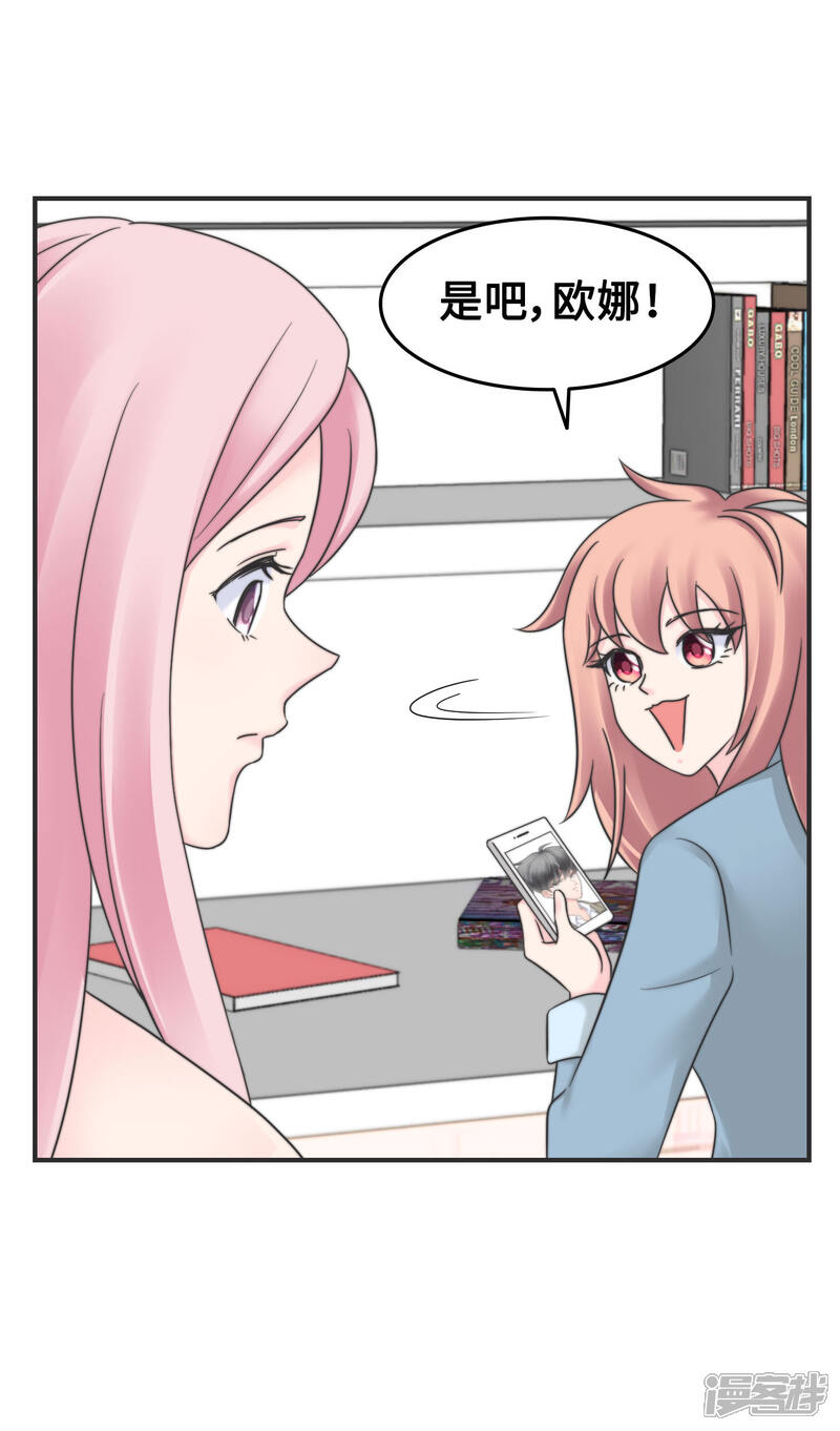 《当代大学生哈哈概论》第2季7话 这集有点污 第21页