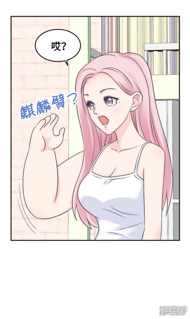 《当代大学生哈哈概论》第2季7话 这集有点污 第25页