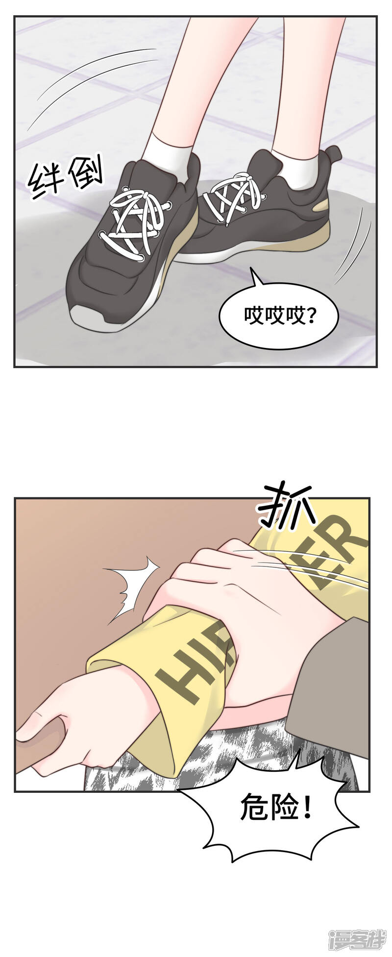 《当代大学生哈哈概论》第2季7话 这集有点污 第2页