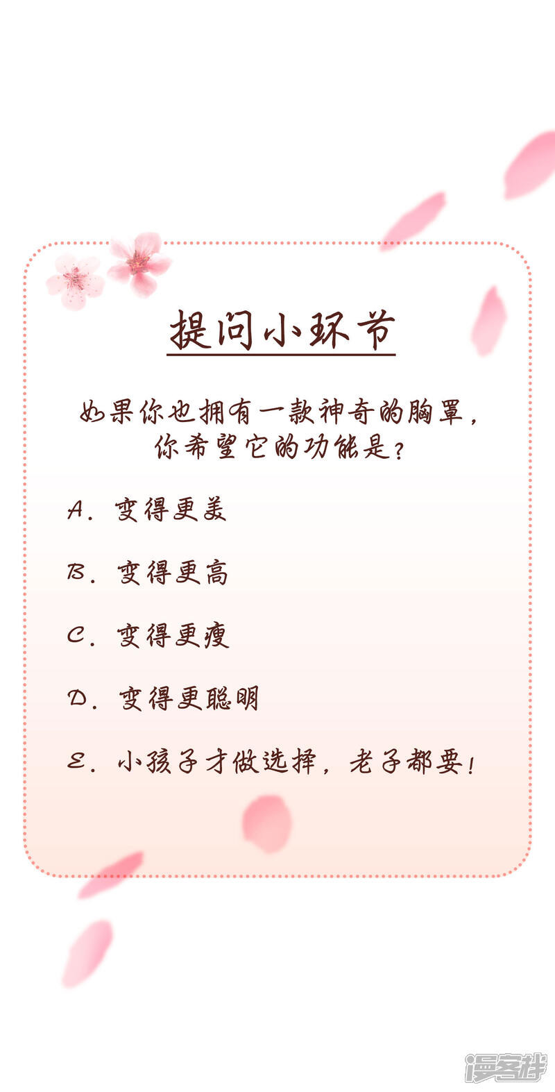 《当代大学生哈哈概论》第2季7话 这集有点污 第33页