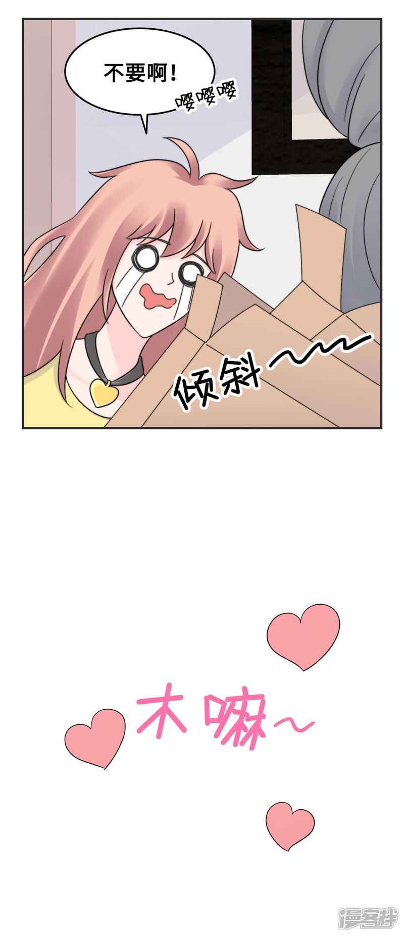 《当代大学生哈哈概论》第2季7话 这集有点污 第4页