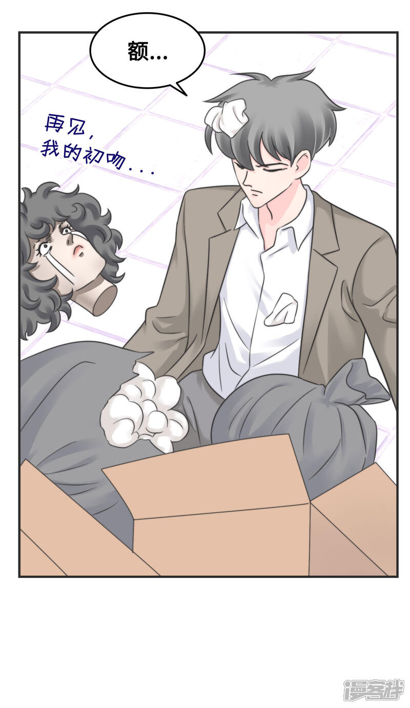 《当代大学生哈哈概论》第2季7话 这集有点污 第8页