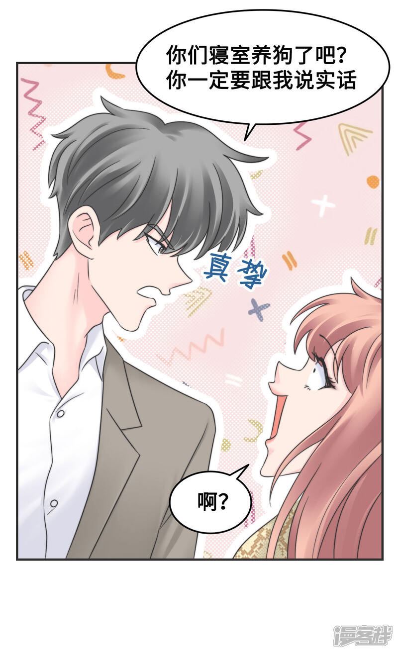 《当代大学生哈哈概论》第2季10话 我劝你善良 第10页