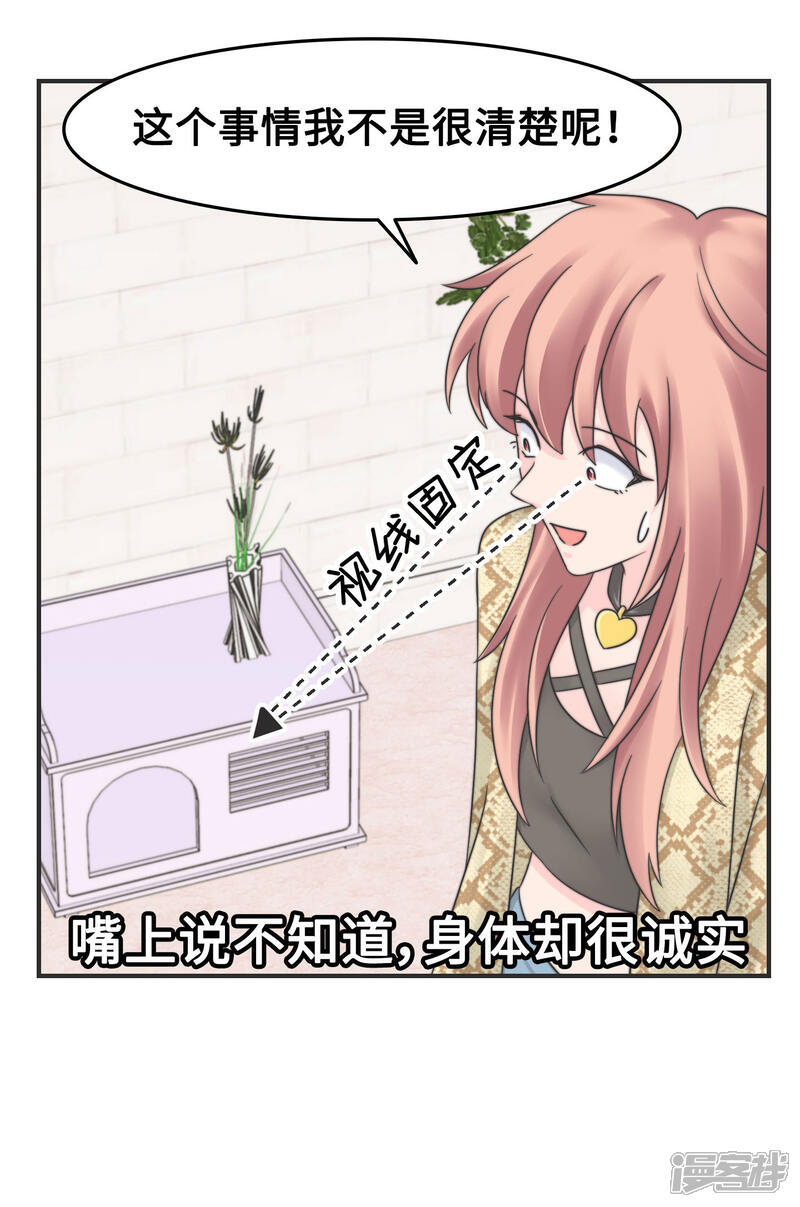 《当代大学生哈哈概论》第2季10话 我劝你善良 第12页