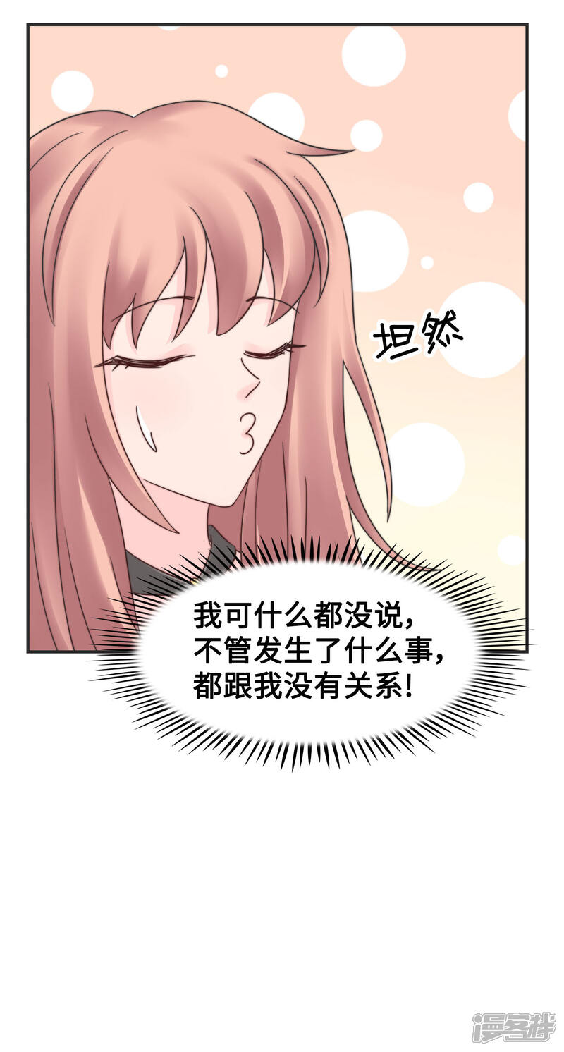 《当代大学生哈哈概论》第2季10话 我劝你善良 第15页