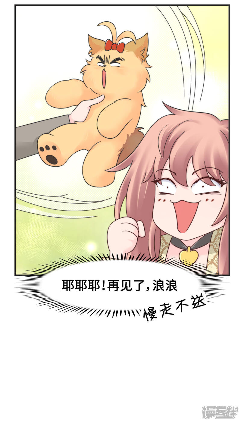 《当代大学生哈哈概论》第2季10话 我劝你善良 第18页