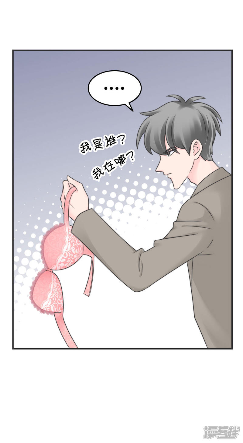 《当代大学生哈哈概论》第2季10话 我劝你善良 第19页