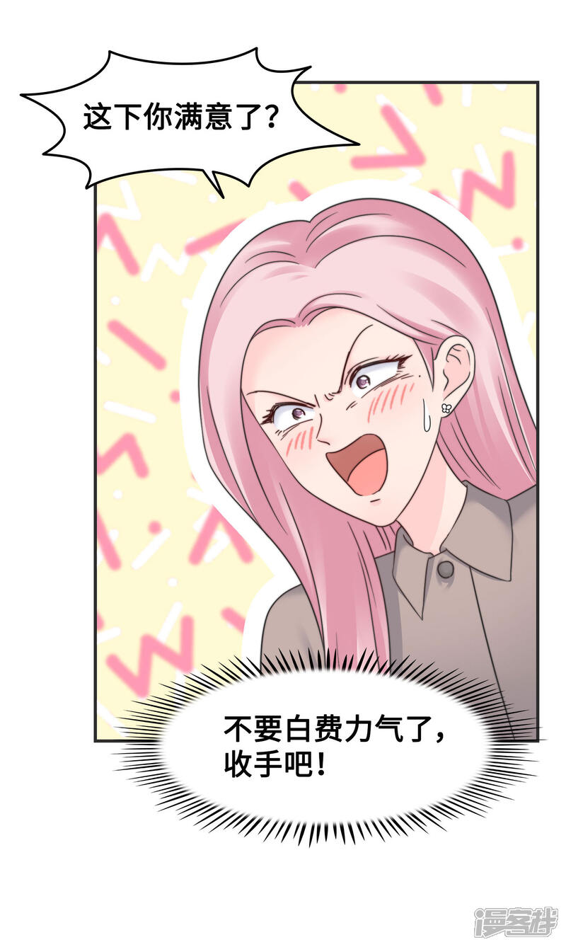 《当代大学生哈哈概论》第2季10话 我劝你善良 第20页