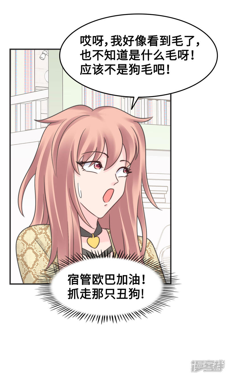 《当代大学生哈哈概论》第2季10话 我劝你善良 第21页