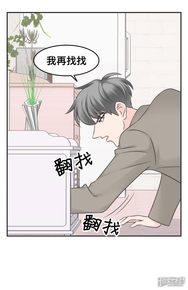 《当代大学生哈哈概论》第2季10话 我劝你善良 第22页