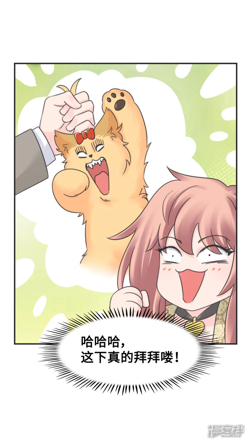《当代大学生哈哈概论》第2季10话 我劝你善良 第24页