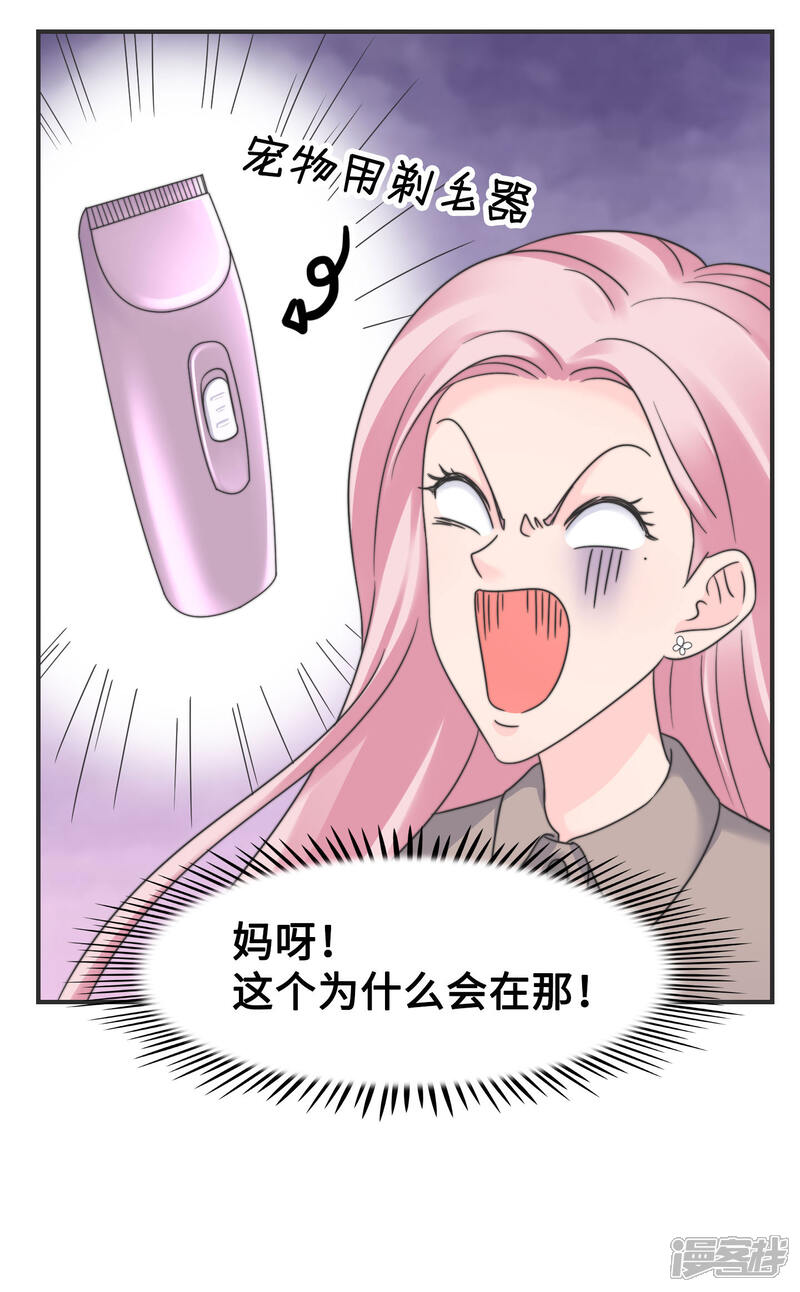 《当代大学生哈哈概论》第2季10话 我劝你善良 第26页