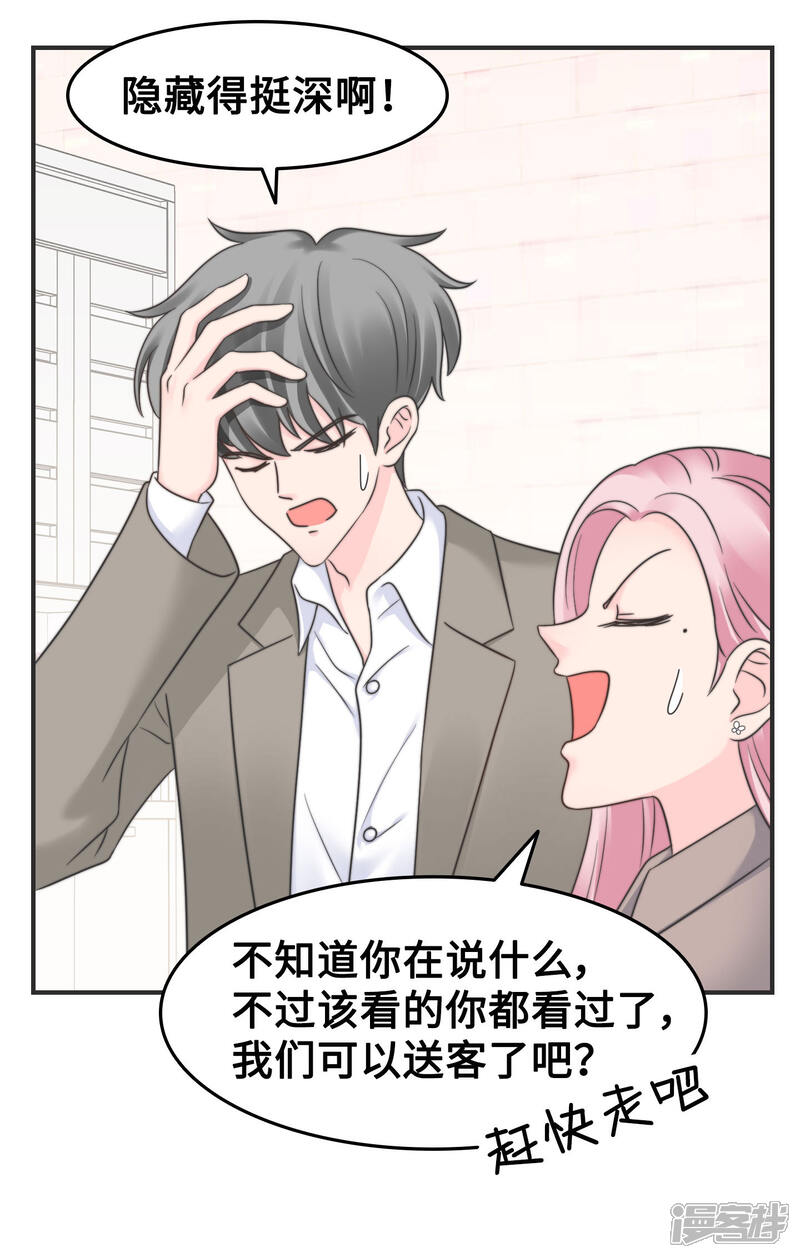 《当代大学生哈哈概论》第2季10话 我劝你善良 第30页