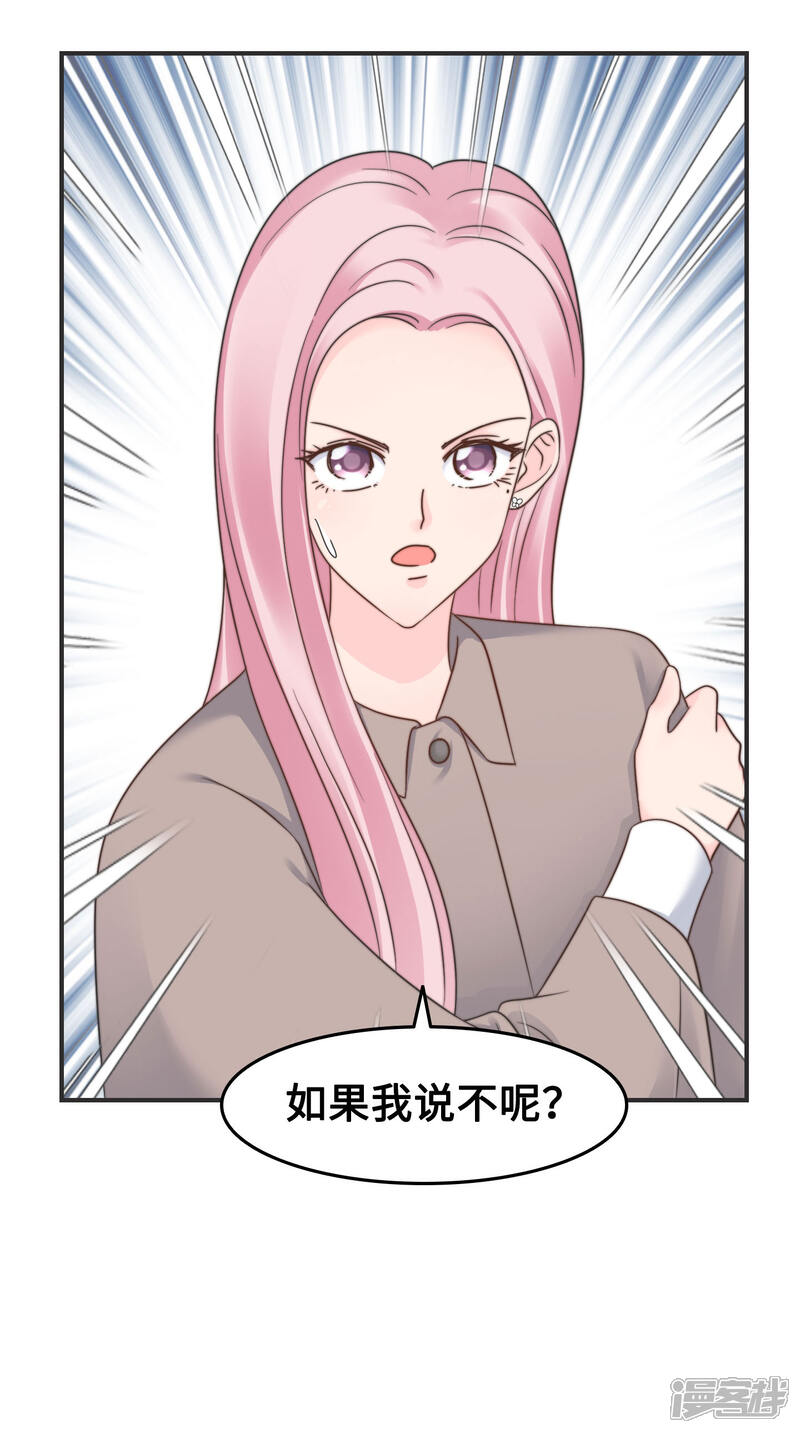 《当代大学生哈哈概论》第2季10话 我劝你善良 第33页