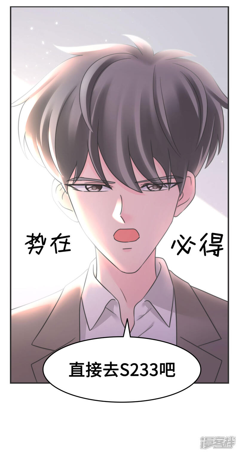 《当代大学生哈哈概论》第2季10话 我劝你善良 第3页