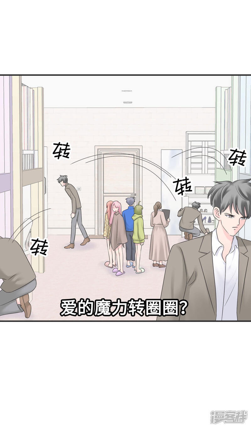 《当代大学生哈哈概论》第2季10话 我劝你善良 第8页