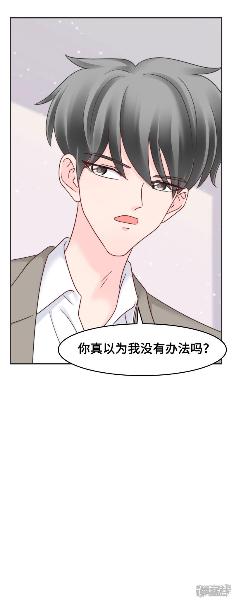 《当代大学生哈哈概论》第2季9话 心态崩了崩了！ 第10页