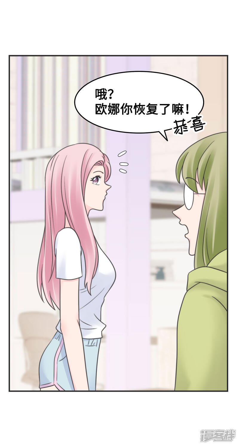《当代大学生哈哈概论》第2季9话 心态崩了崩了！ 第12页