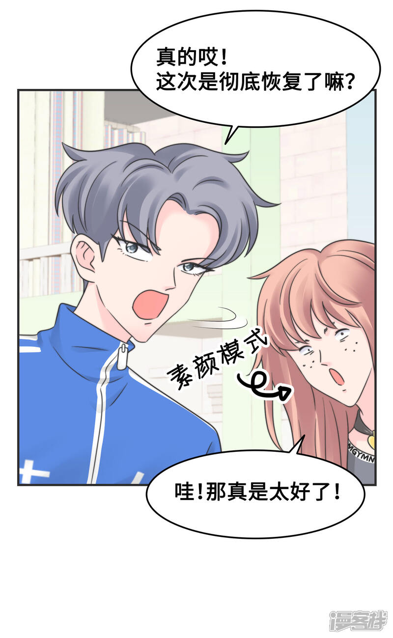 《当代大学生哈哈概论》第2季9话 心态崩了崩了！ 第13页