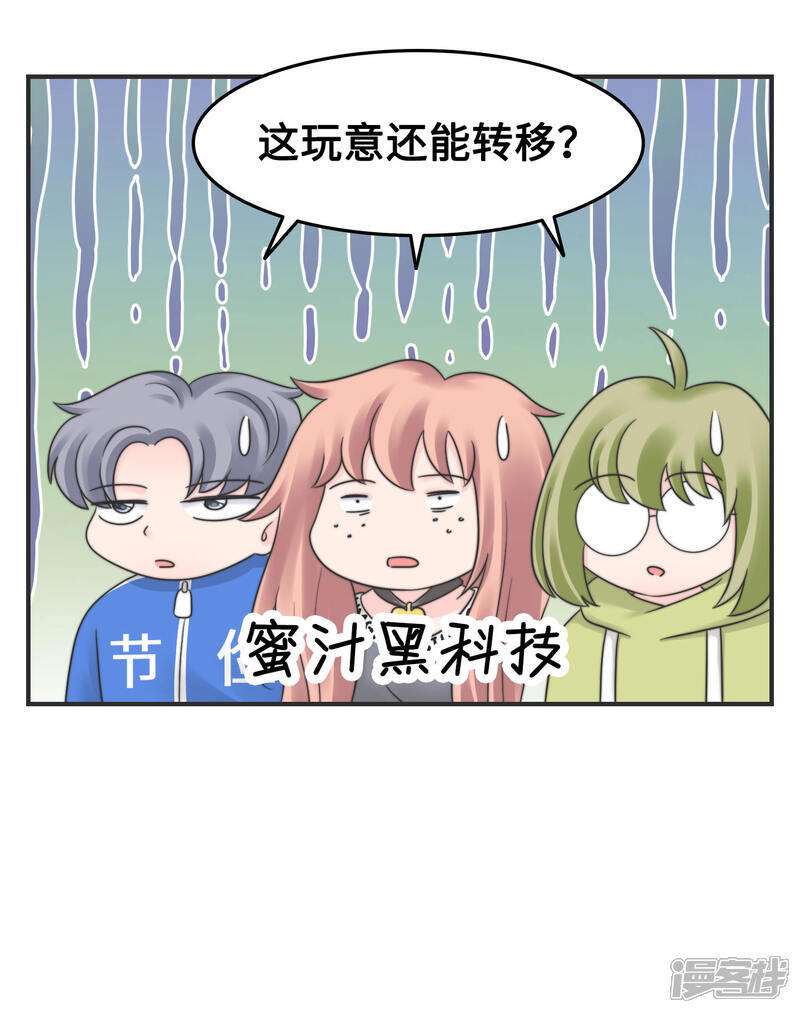 《当代大学生哈哈概论》第2季9话 心态崩了崩了！ 第15页