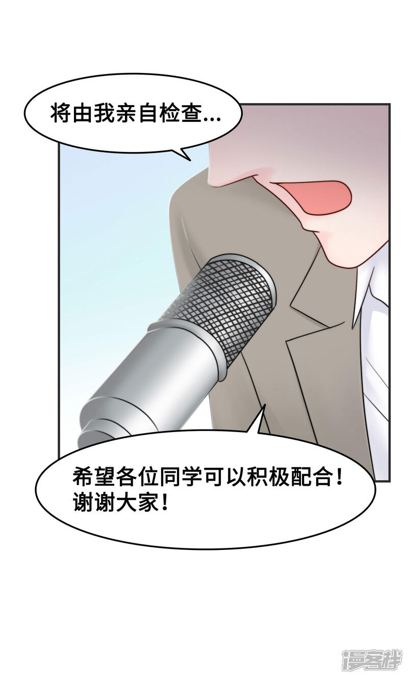 《当代大学生哈哈概论》第2季9话 心态崩了崩了！ 第17页