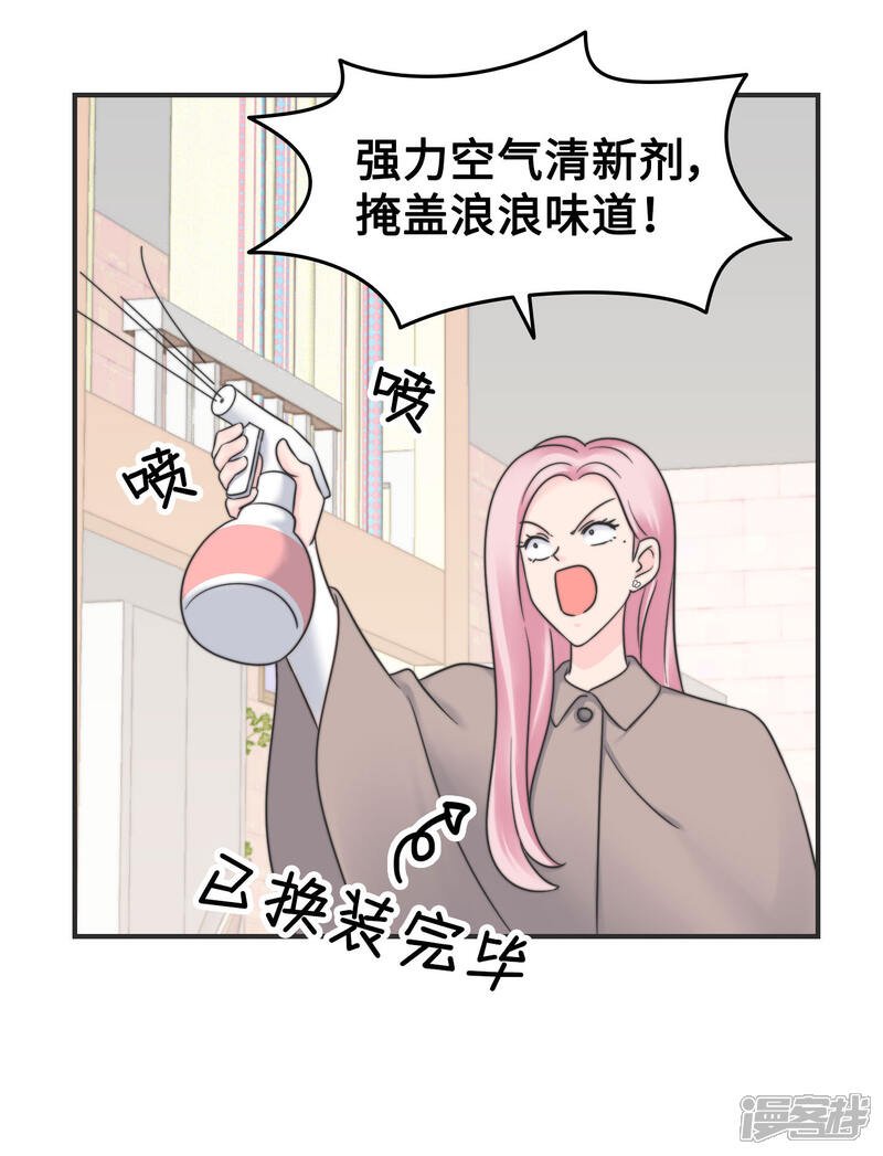 《当代大学生哈哈概论》第2季9话 心态崩了崩了！ 第21页