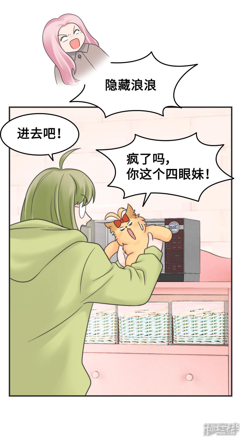 《当代大学生哈哈概论》第2季9话 心态崩了崩了！ 第22页
