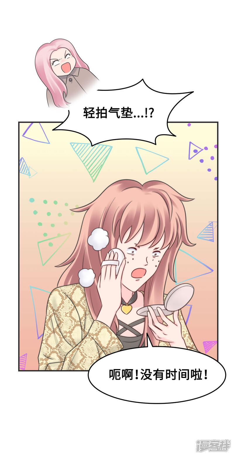 《当代大学生哈哈概论》第2季9话 心态崩了崩了！ 第24页