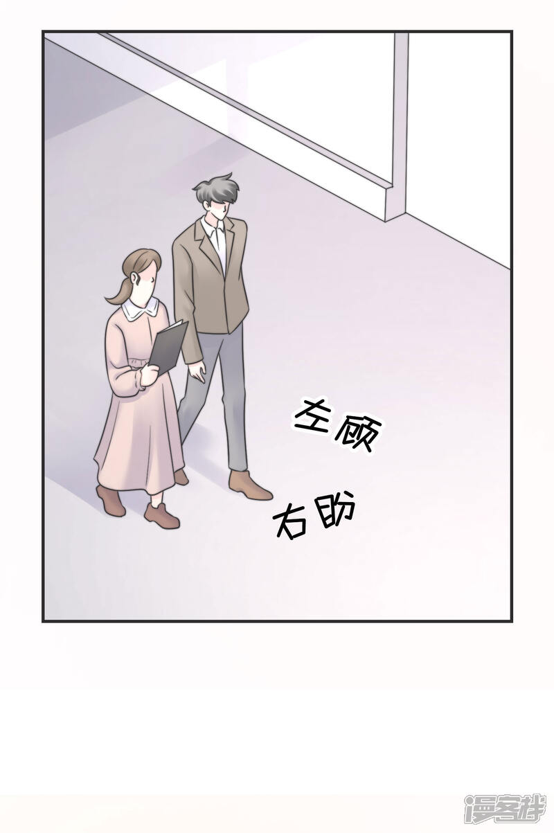 《当代大学生哈哈概论》第2季9话 心态崩了崩了！ 第28页