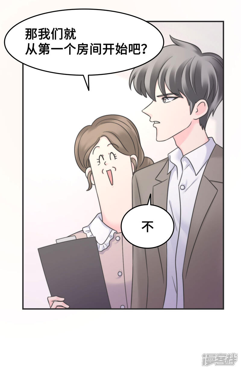 《当代大学生哈哈概论》第2季9话 心态崩了崩了！ 第29页