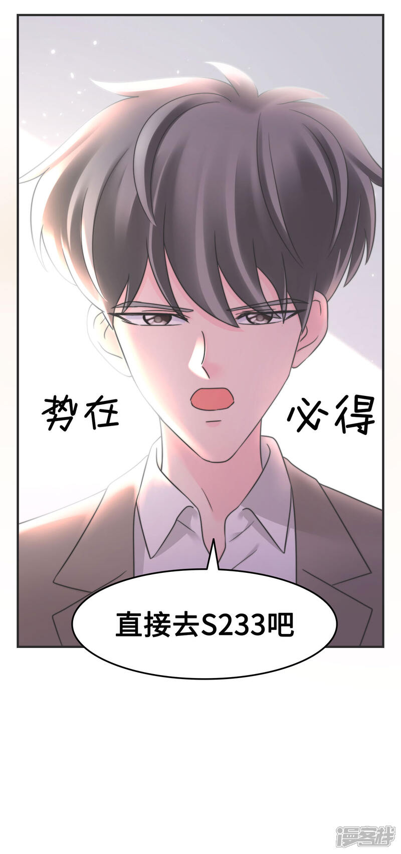《当代大学生哈哈概论》第2季9话 心态崩了崩了！ 第30页